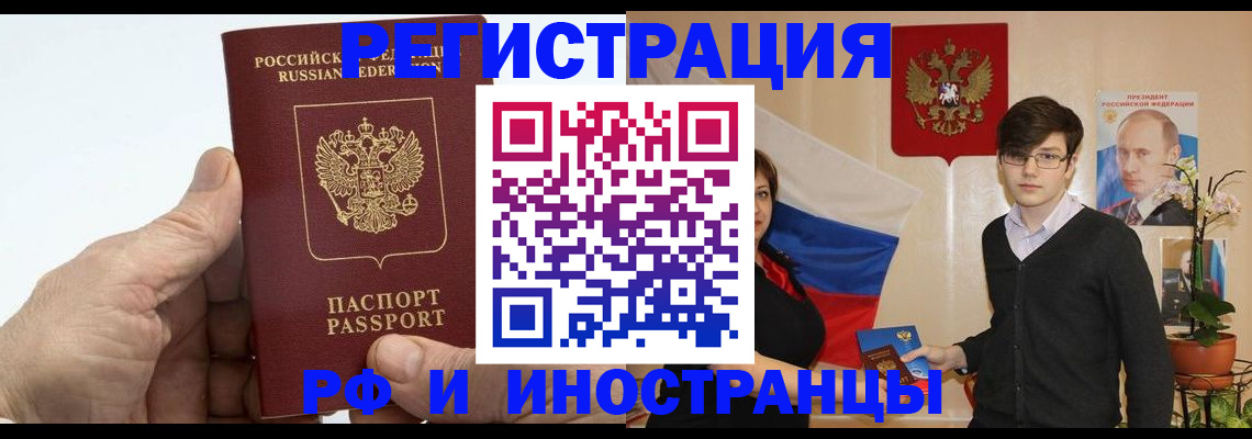 временная регистрация недорого в Клине