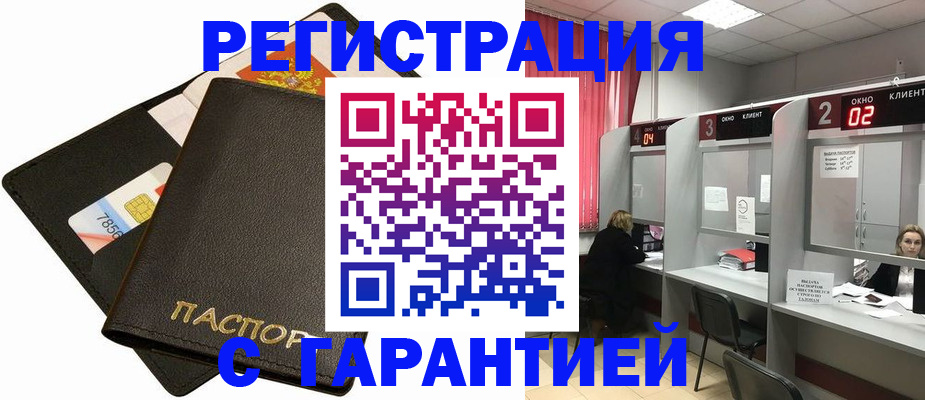 временная регистрация недорого в Клине