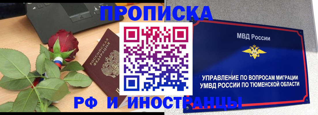 прописка иностранных граждан в Клине