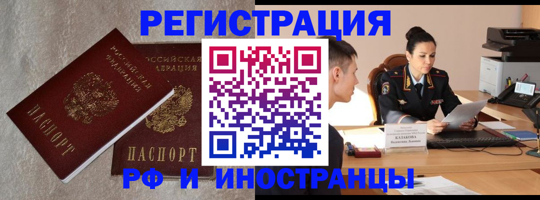 временная регистрация законно в Клине